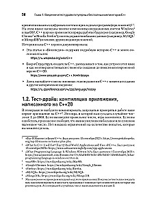C++20 for Programmers