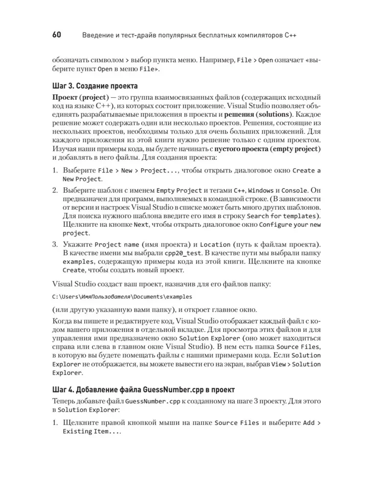 C++20 for Programmers