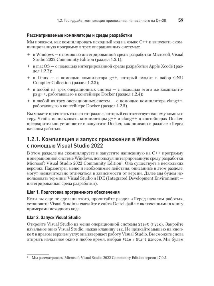 C++20 for Programmers