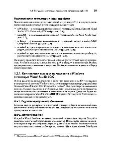 C++20 for Programmers