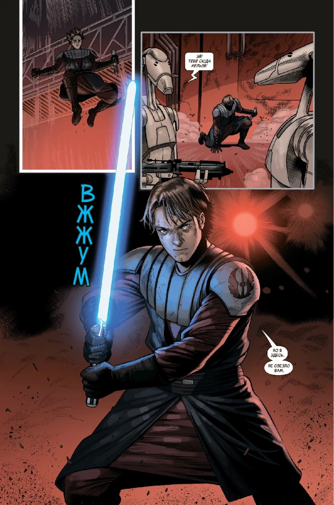 Gwiezdne wojny. Era Republiki. Anakin Skywalker