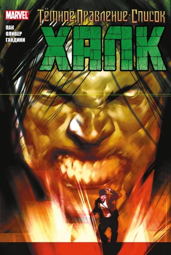 Dark Reign. List. Hulk