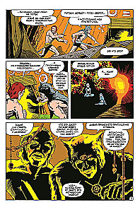 Conan Barbarzyńca #1. Pierwsze pojawienie się Conana