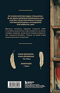 Похититель перьев или самая странная музейная кража