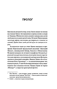 Похититель перьев или самая странная музейная кража
