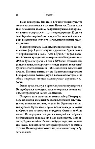 Похититель перьев или самая странная музейная кража