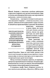 Похититель перьев или самая странная музейная кража