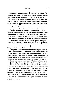 Похититель перьев или самая странная музейная кража