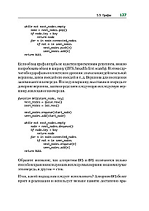 Теоретический минимум по Computer Science. Все что нужно программисту и разработчику