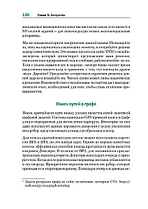 Теоретический минимум по Computer Science. Все что нужно программисту и разработчику