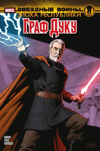 Star Wars: The Era of the Republic. Count Dooku