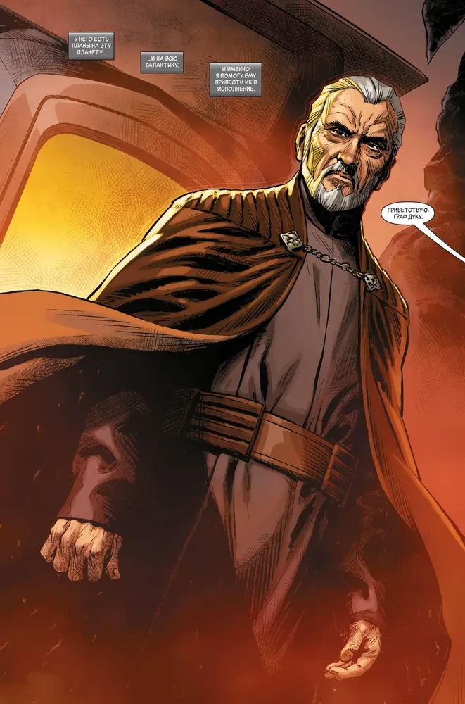 Star Wars: The Era of the Republic. Count Dooku