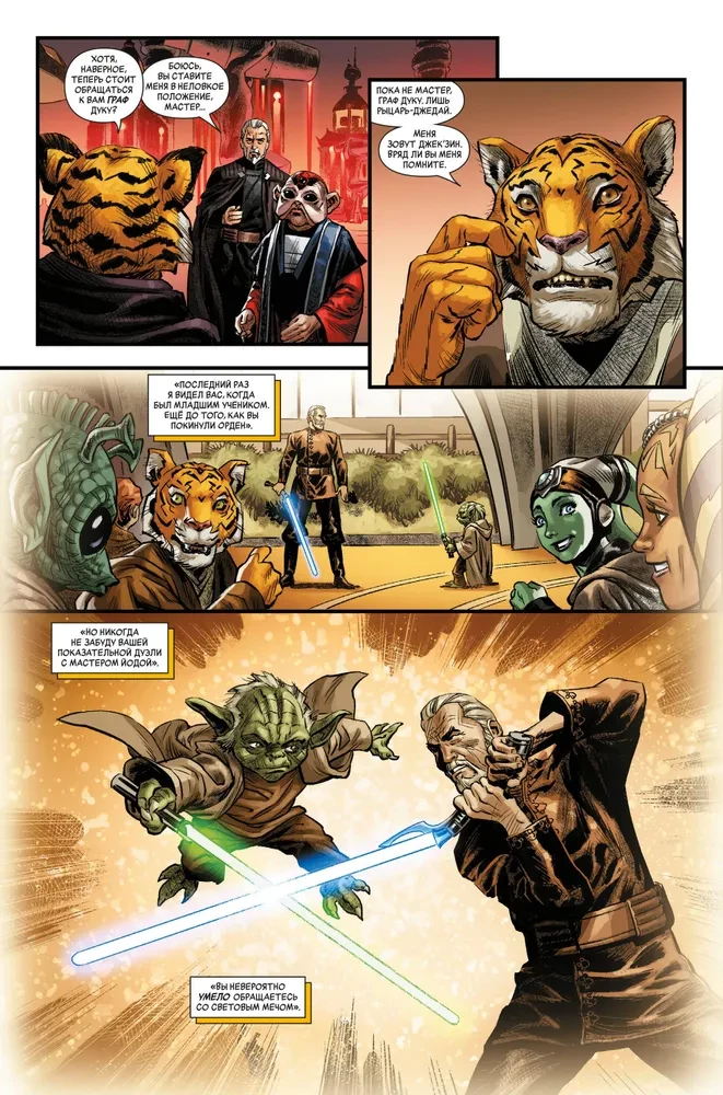 Star Wars: The Era of the Republic. Count Dooku