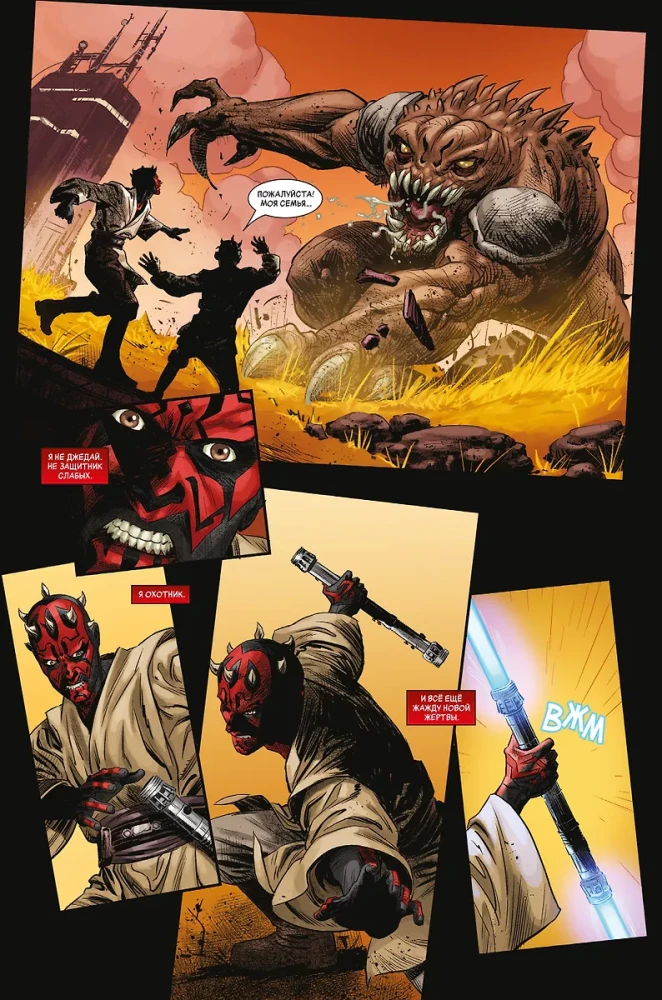 Star Wars. Ära der Republik. Darth Maul