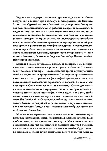 Вселенная видеоигр. Документальный блокбастер от разработчика The Division, Far Cry 3 и Assassin s Creed: Revelations