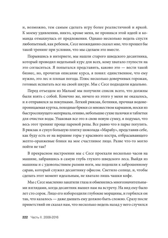 Вселенная видеоигр. Документальный блокбастер от разработчика The Division, Far Cry 3 и Assassin s Creed: Revelations