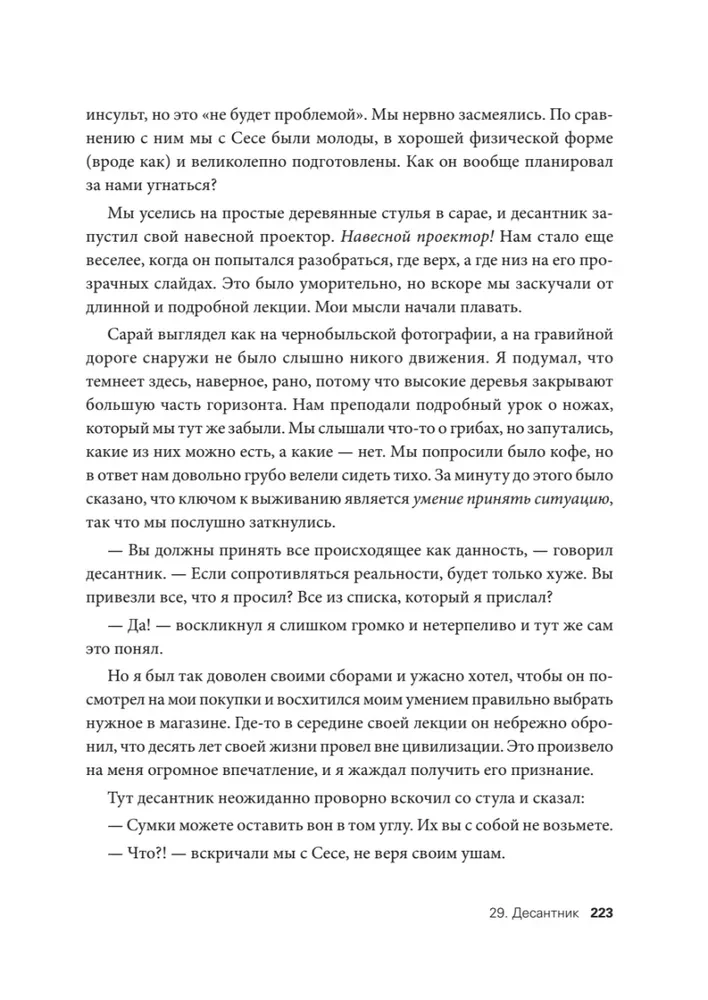 Вселенная видеоигр. Документальный блокбастер от разработчика The Division, Far Cry 3 и Assassin s Creed: Revelations