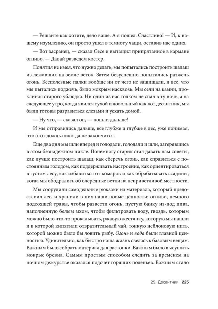Вселенная видеоигр. Документальный блокбастер от разработчика The Division, Far Cry 3 и Assassin s Creed: Revelations