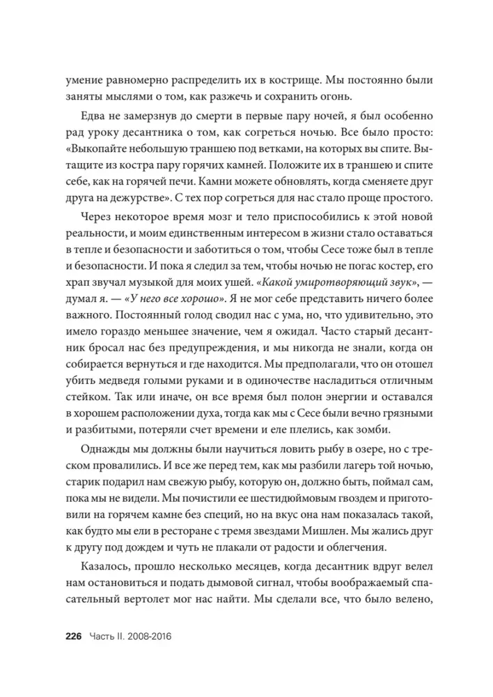 Вселенная видеоигр. Документальный блокбастер от разработчика The Division, Far Cry 3 и Assassin s Creed: Revelations