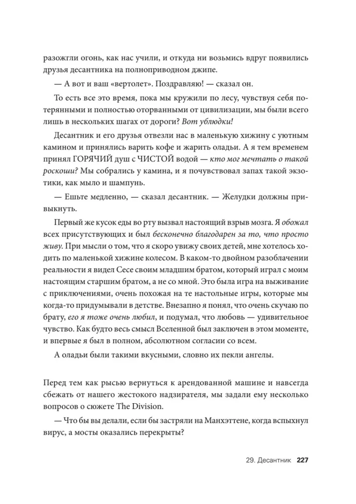 Вселенная видеоигр. Документальный блокбастер от разработчика The Division, Far Cry 3 и Assassin s Creed: Revelations