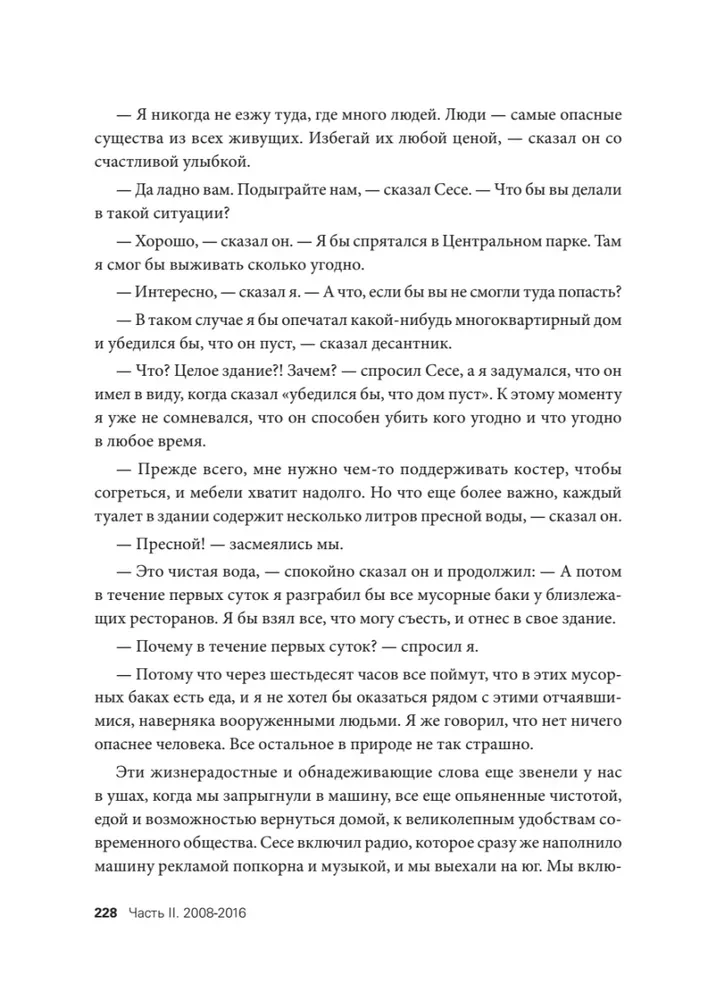 Вселенная видеоигр. Документальный блокбастер от разработчика The Division, Far Cry 3 и Assassin s Creed: Revelations