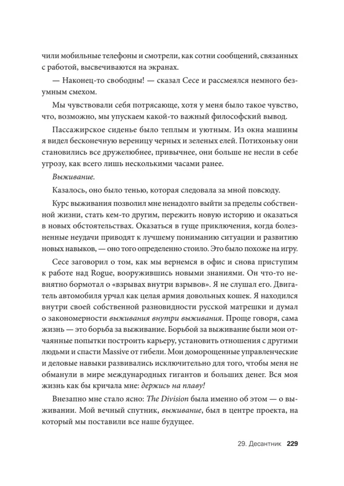 Вселенная видеоигр. Документальный блокбастер от разработчика The Division, Far Cry 3 и Assassin s Creed: Revelations
