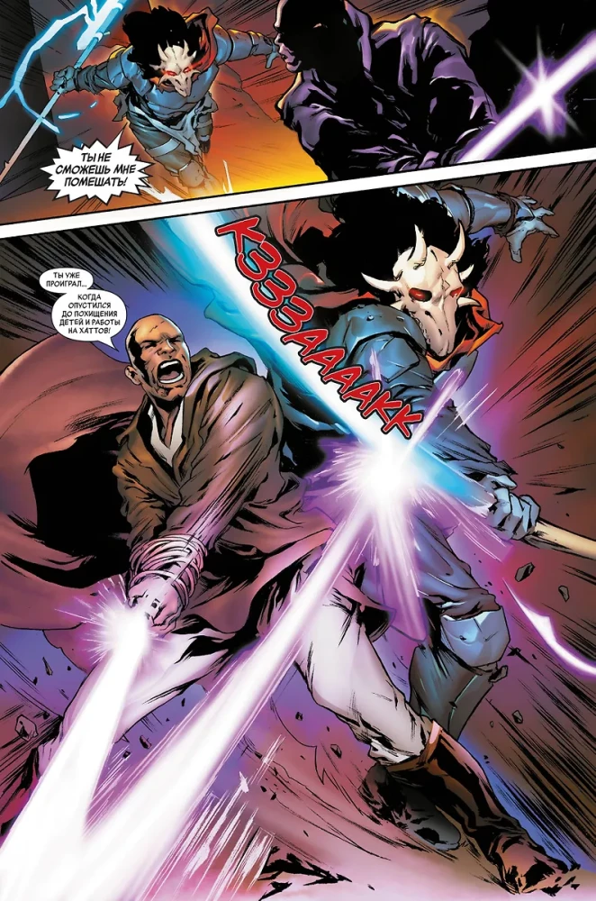 Star Wars. Age of the Republic. Special Issue