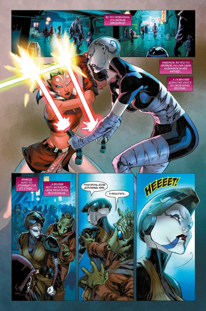 Star Wars. Age of the Republic. Special Issue