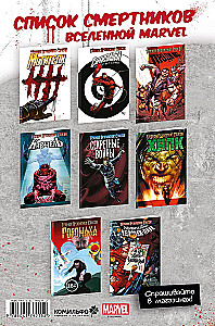 Ciemne rządy. Lista. X-Men