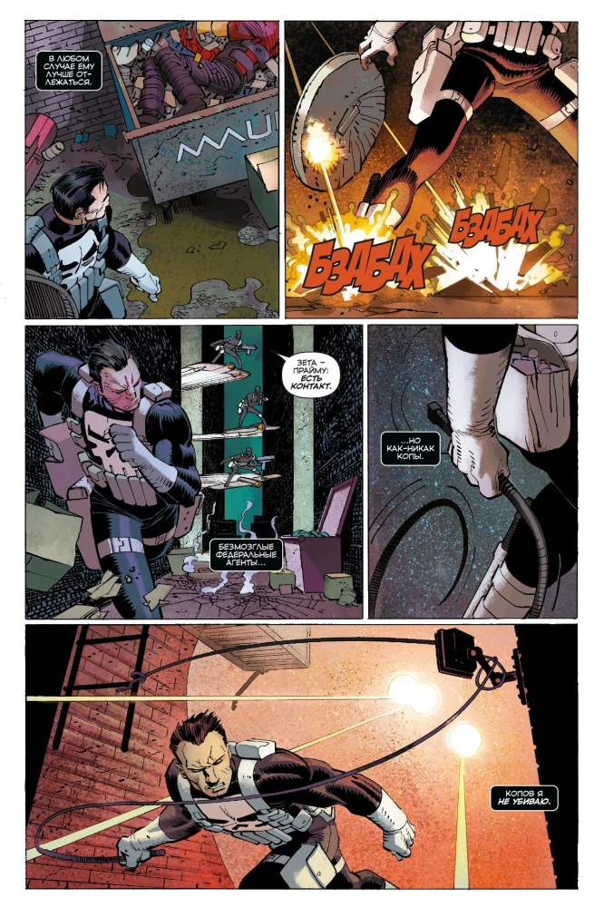 Dark Reign. List. Punisher