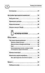 Smartphone and Cell Phone. A Self-Tutor from Scratch. As Simple and Clear as Possible