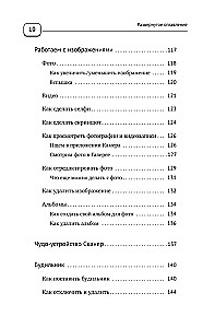 Smartphone and Cell Phone. A Self-Tutor from Scratch. As Simple and Clear as Possible