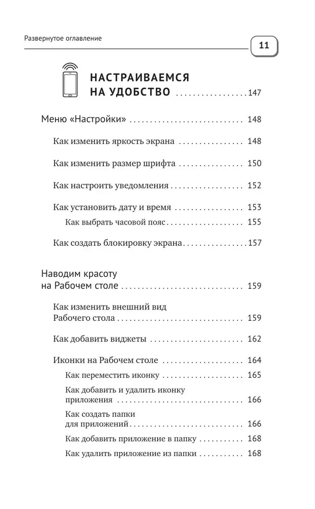 Smartphone and Cell Phone. A Self-Tutor from Scratch. As Simple and Clear as Possible