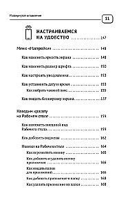 Smartphone and Cell Phone. A Self-Tutor from Scratch. As Simple and Clear as Possible