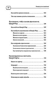 Smartphone and Cell Phone. A Self-Tutor from Scratch. As Simple and Clear as Possible