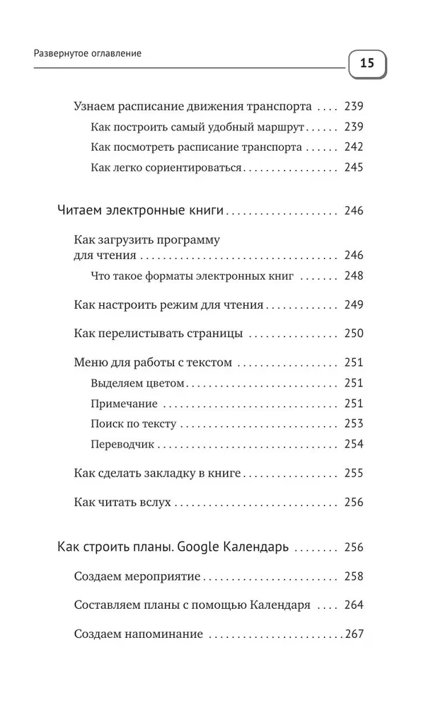 Smartphone and Cell Phone. A Self-Tutor from Scratch. As Simple and Clear as Possible