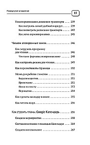 Smartphone and Cell Phone. A Self-Tutor from Scratch. As Simple and Clear as Possible