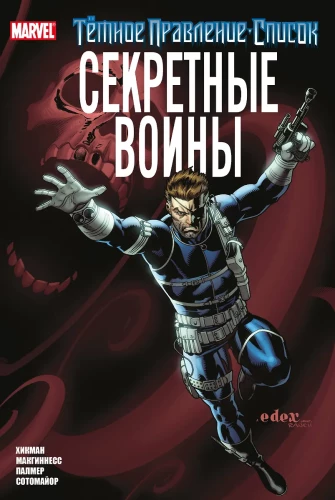 Dark Reign. List. Secret Warriors