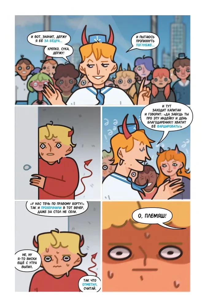 Hulicomic. Issue 1