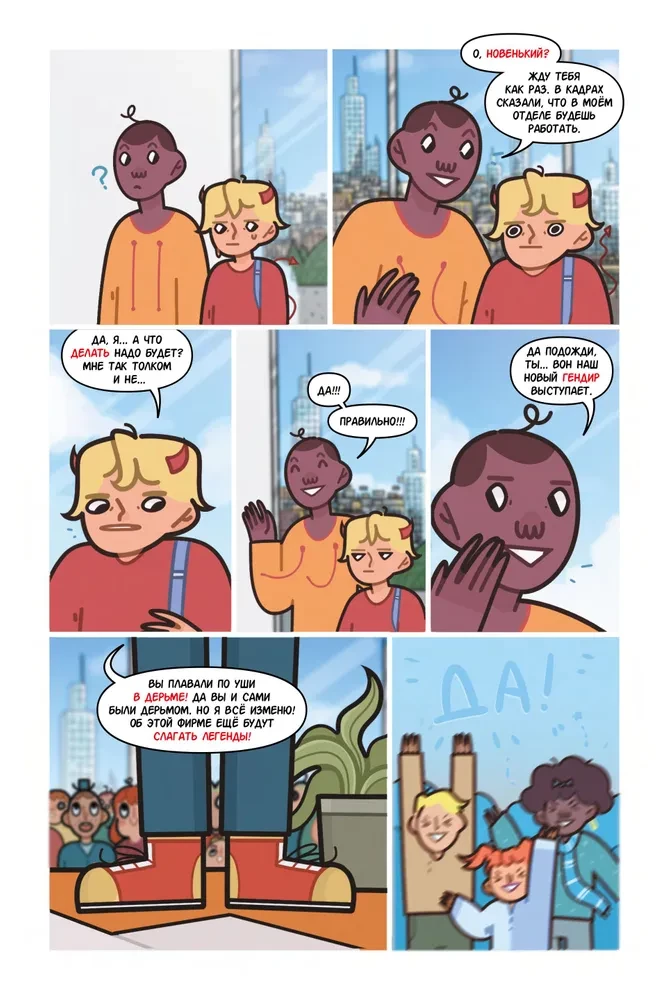Hulicomic. Issue 1