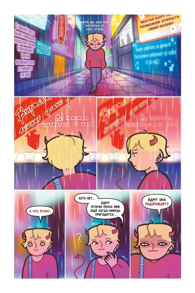 Hulicomic. Issue 1