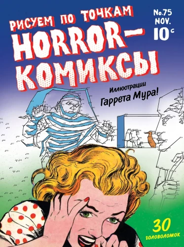 Horror Comics. Drawing by Points