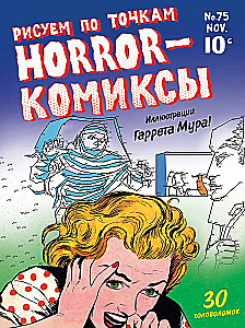 Horror Comics. Drawing by Points