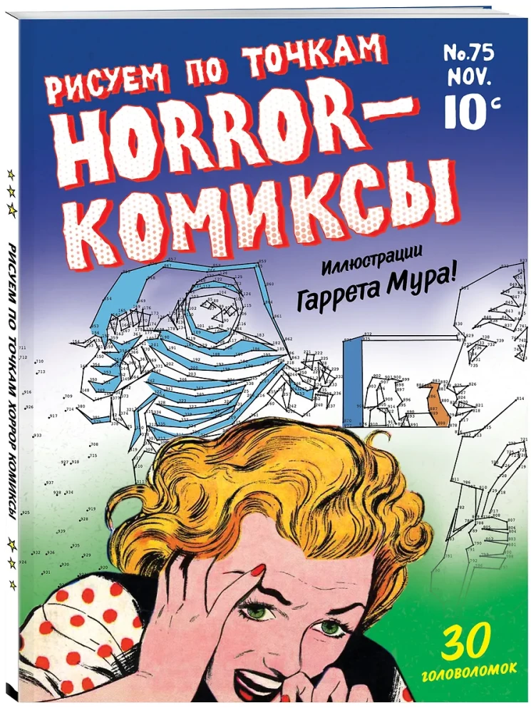 Horror Comics. Drawing by Points