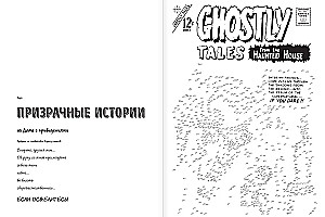 Horror Comics. Drawing by Points