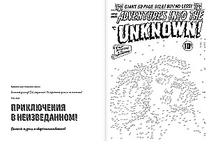 Horror Comics. Drawing by Points