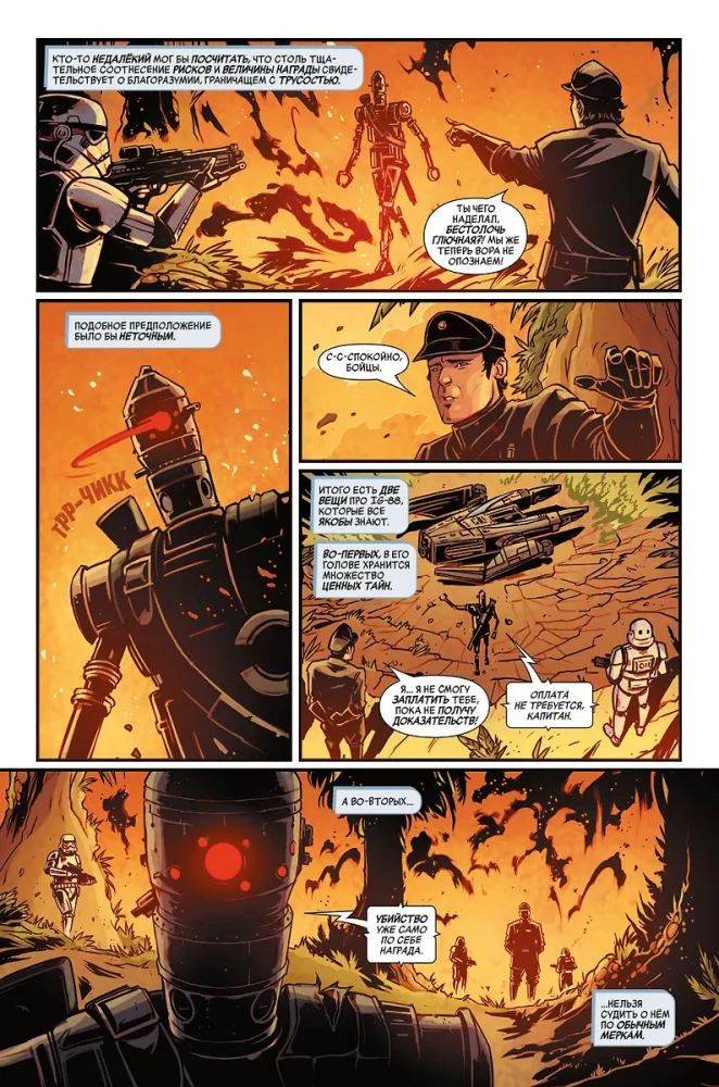 Star Wars: Age of Rebellion. Special Edition