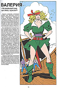 Conan the Barbarian. A Guide to the World of the Hyborian Age
