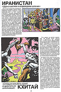 Conan the Barbarian. A Guide to the World of the Hyborian Age