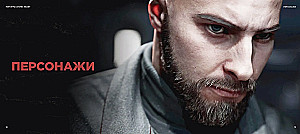Мир игры Atomic Heart. Артбук